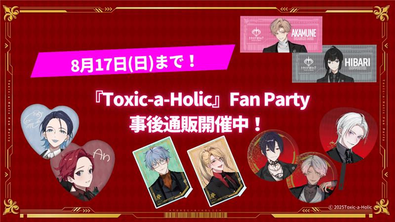 Toxic-a-Holic トキシカホリック THEキャラ 缶バッジ ヘムロック Toxic-a-Holic』ランダム缶バッジvol.1（全9種） – FAN+Life